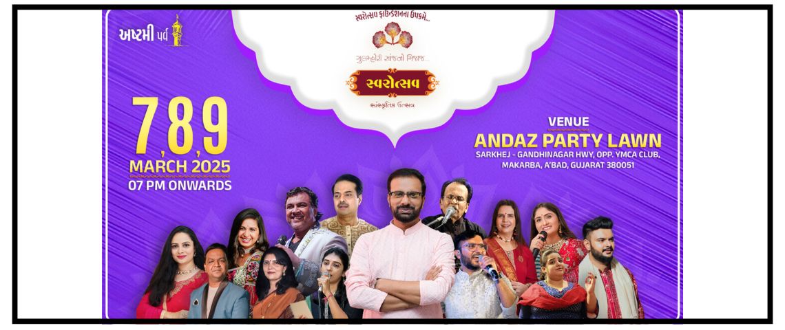 Event Banner